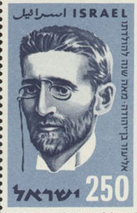 Eliezer ben yehuda stamp1
