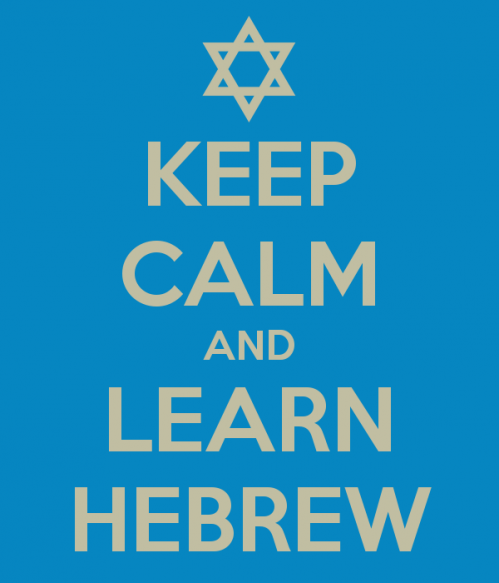 Keep calm and learn hebrew